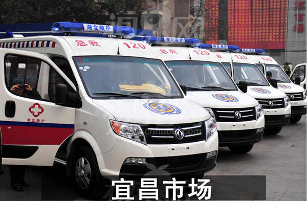 東風御風長軸轉運型救護車和監護型救護車 東風御風長軸轉運型救護車和監護型救護車